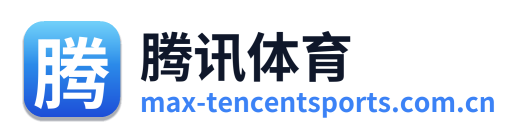 腾讯体育